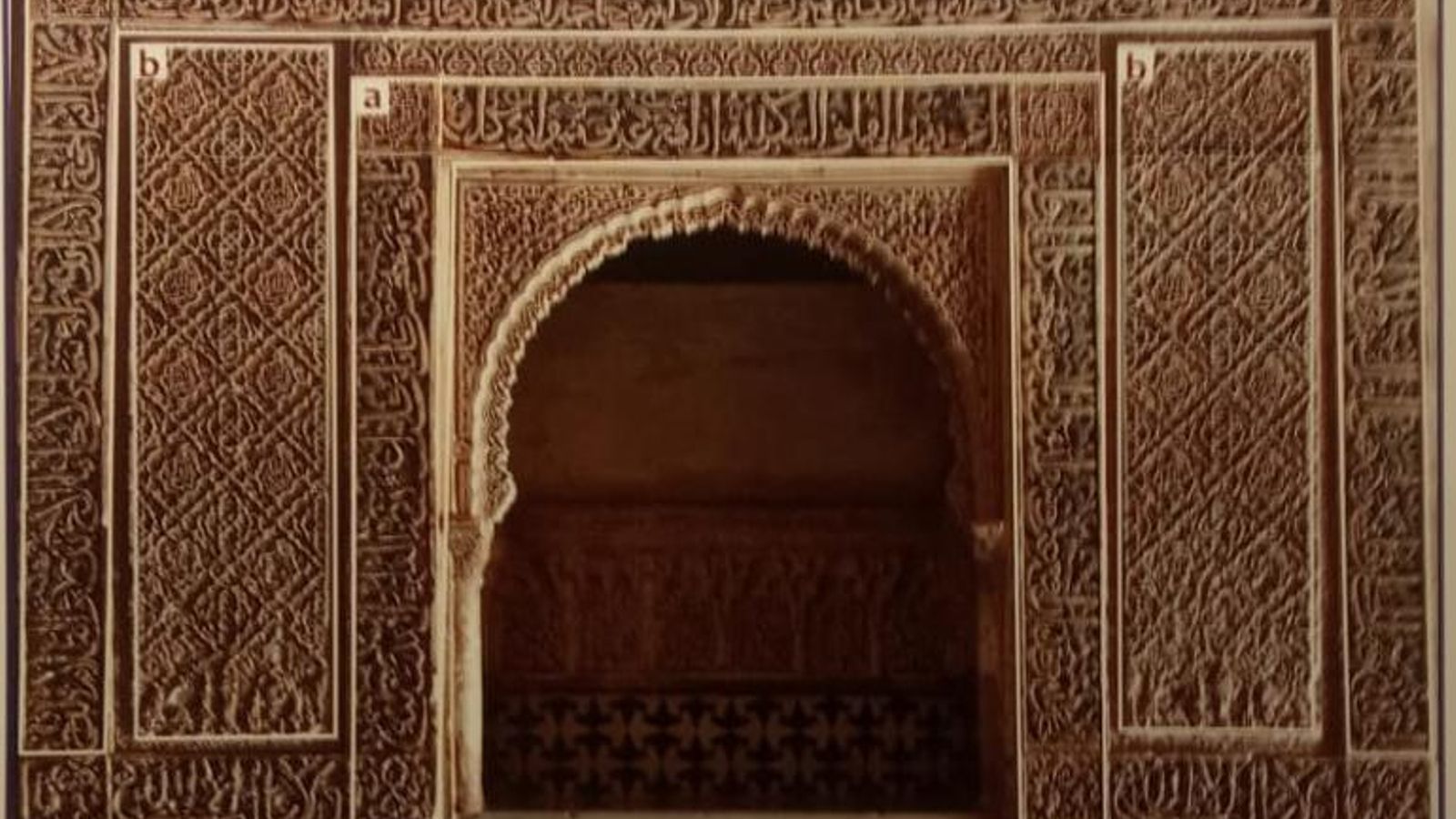 Taca de entrada al Salón de Comares