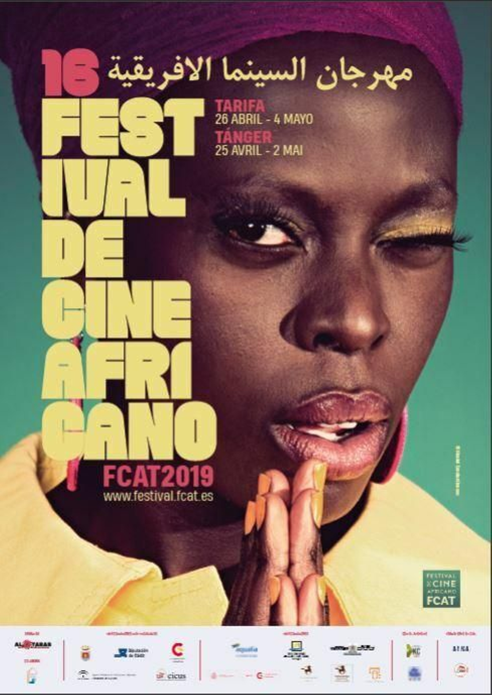 El cartel de la edición de este año.