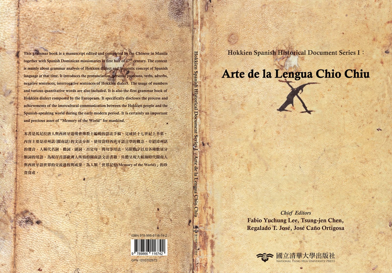 'Arte de la Lengua Chio Chiu'