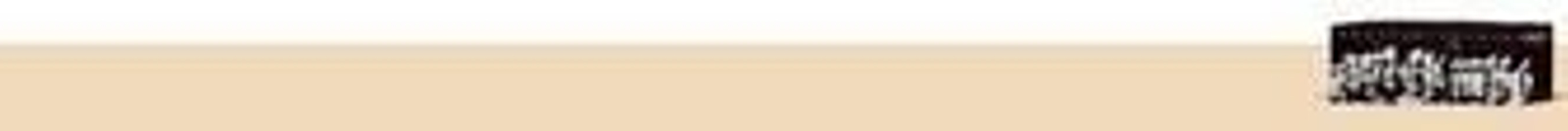 Serrat, en Barcelona con Jaime Gil de Biedma (en el suelo), Jaime Camino y Juan Marsé.