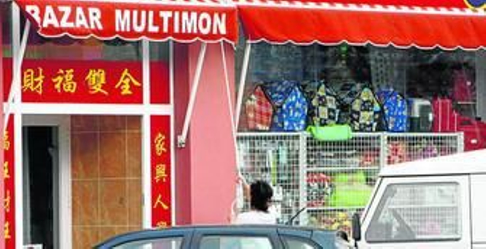 En la imagen, uno de los bazares de Chiclana registrados, donde fueron detenidas dos personas.