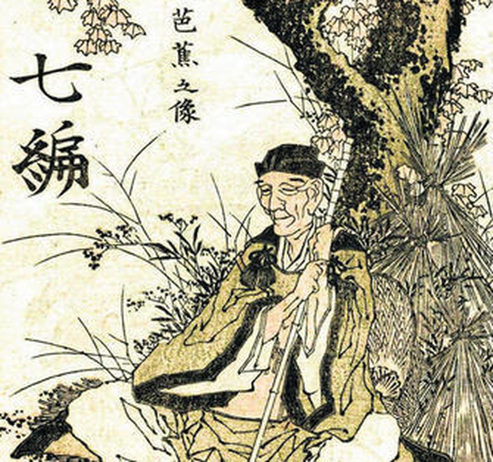 Matsuo Basho (1644-1694), uno de los grandes maestros del haiku, representado por el pintor y grabador Hokusai.