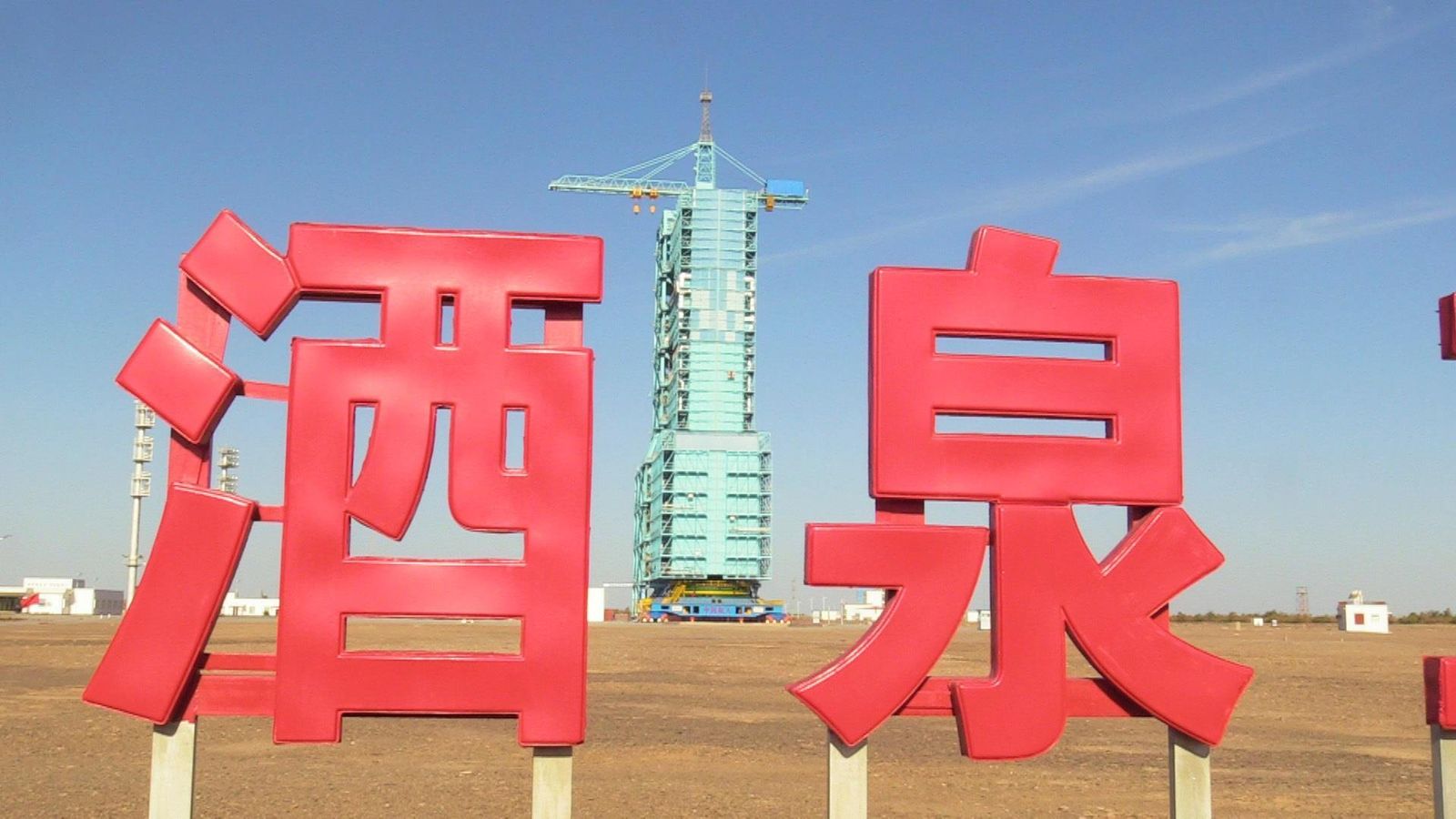 Foto de archivo del lanzamiento desde Jiuquan, en el norte de China, del cohete Larga Marcha 2F