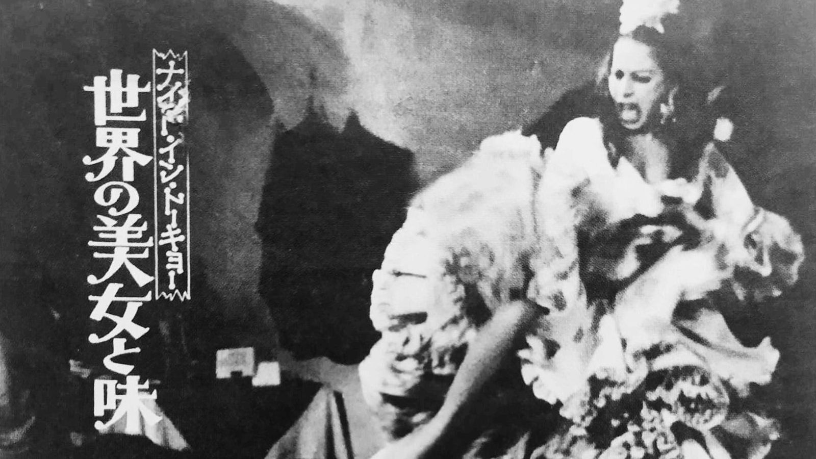 La Cañeta en Japón