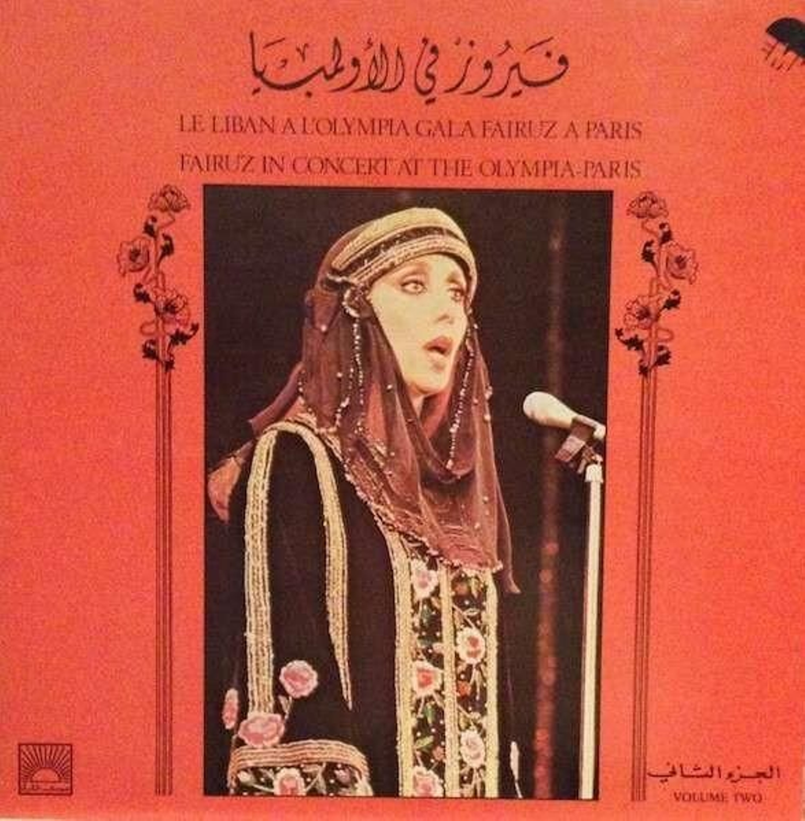 Fairuz concierto Olympia París 1979