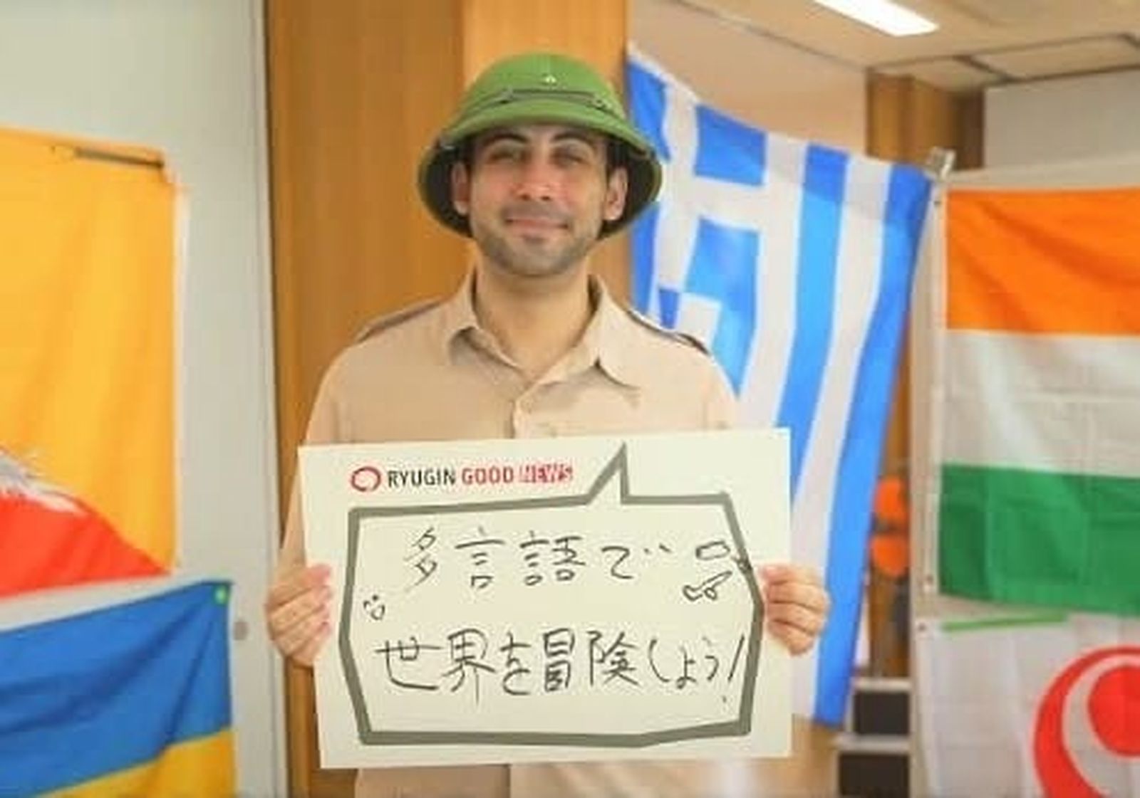 Rubén caracterizado como Indiana Jones. El cartel dice: "Explora un mundo multilingüe".