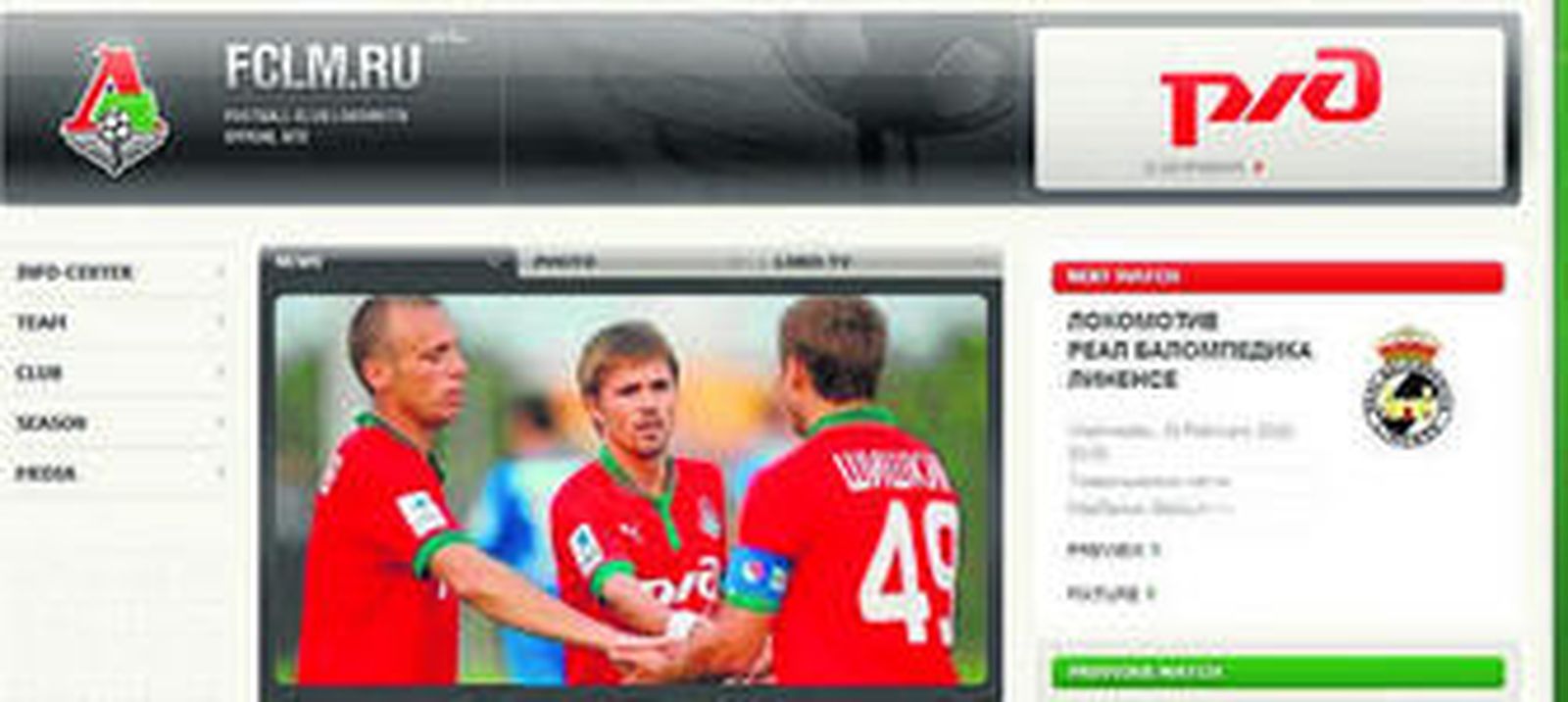 Captura de la web del Lokomotiv, en la que se anuncia el amistoso de hoy, con el nombre de la Balompédica en ruso.