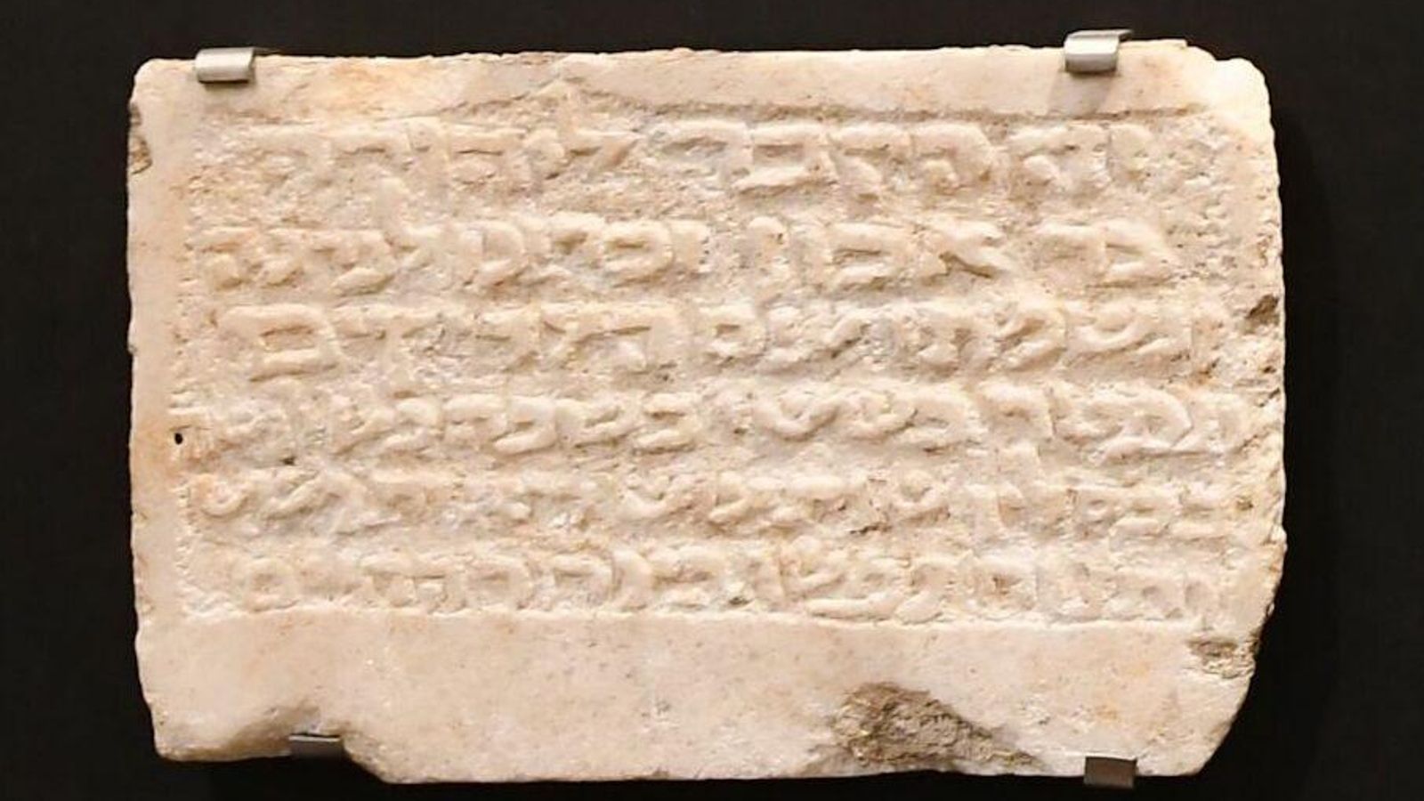 La lápida hebrea de Judá Bar Abún que se exhibe en el Museo Arqueológico de Córdoba.