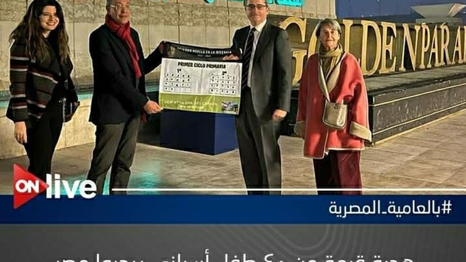 La bandera viajera con autoridades en el Museo de El Cairo (Egipto).