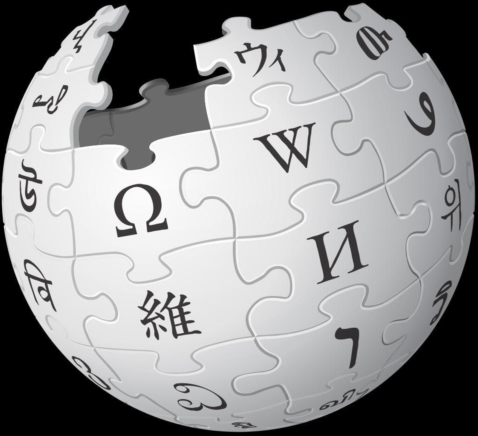 Logo de Wikipedia