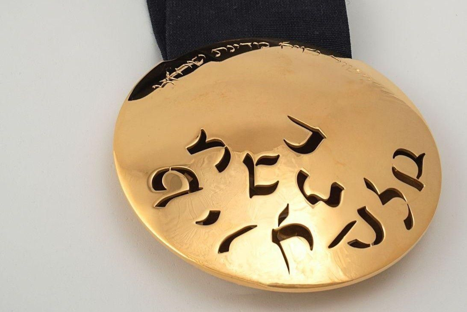 Imagen de la Medalla de Honor Presidencial de Israel