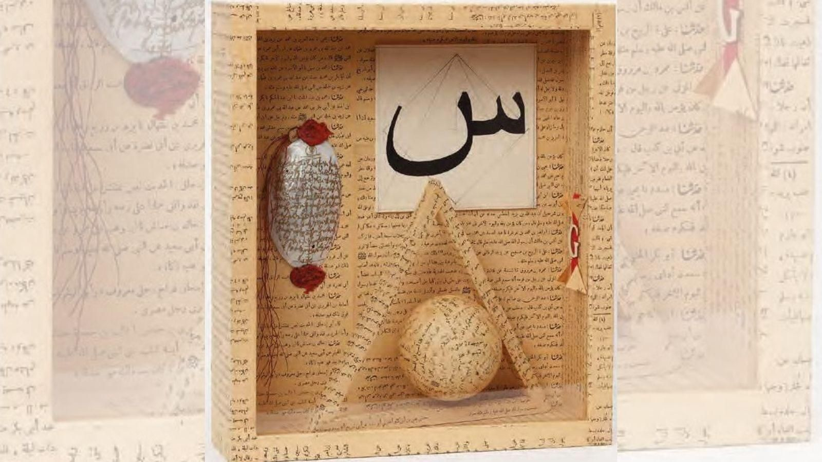 Una de las obras de José Antonio Pérez de Vargas expuesta en Santa Fe.