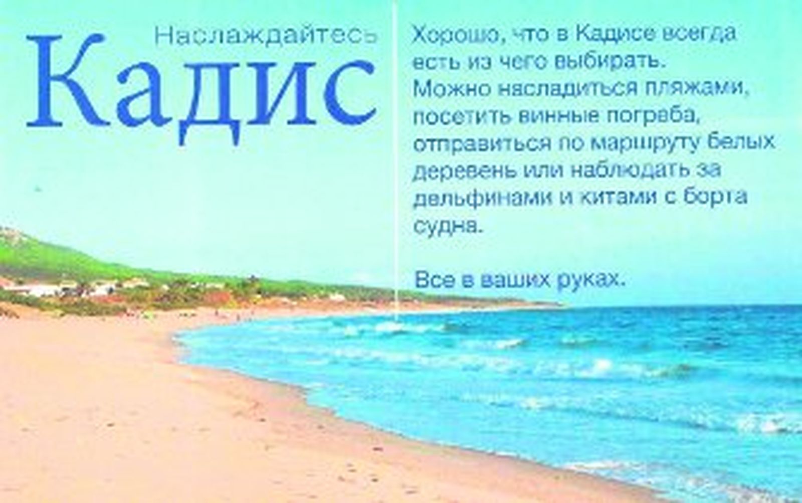 Que vengan los rusos