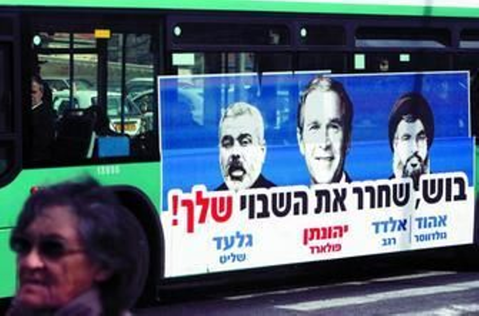 Un cartel de los colonos extremistas sitúa a Bush a la misma altura que los líderes de Hamas y Hezbolá. Un cartel de los colonos extremistas sitúa a Bush a la misma altura que los líderes de Hamas y Hezbolá.